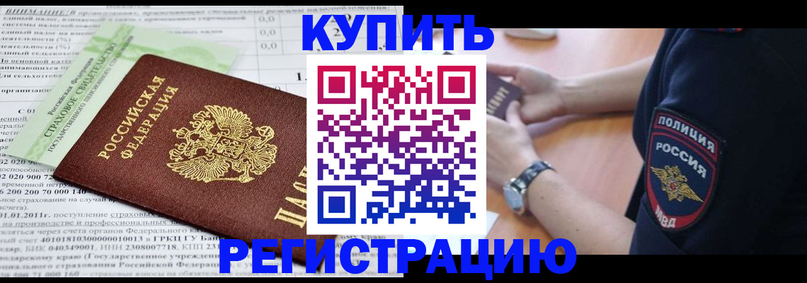 миграционный учет в Саранске