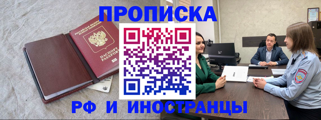 миграционный учет в Саранске