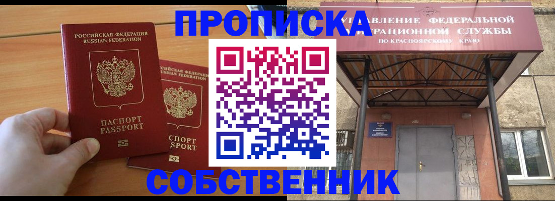 прописка иностранных граждан в Саранске