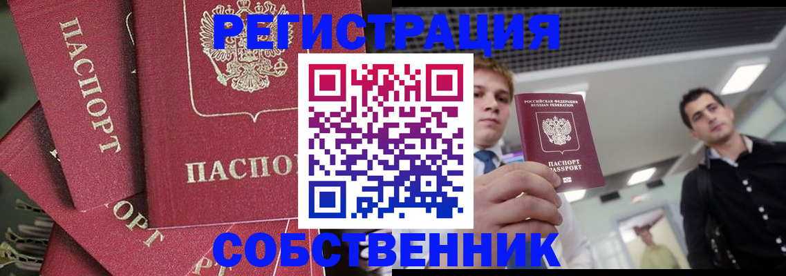 временная регистрация гарантия в Саранске