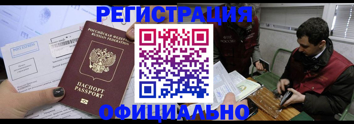 временная регистрация гарантия в Саранске